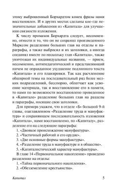 Капитал с доставкой по Минску от 70 рублей бесплатно!